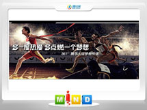 富阳361度——腾讯大运会梦想传递